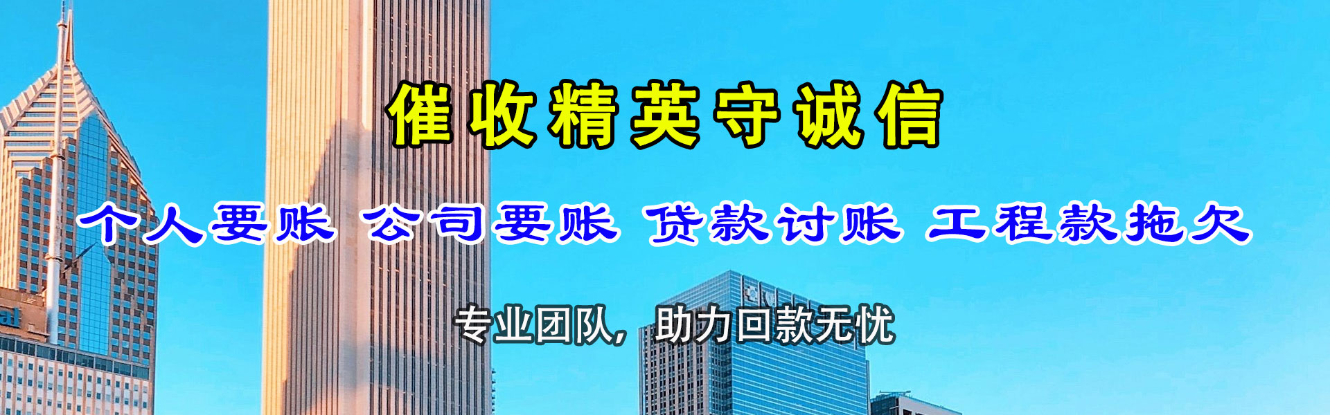 宣恩追账公司