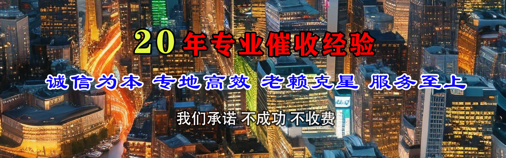 宣恩收债公司